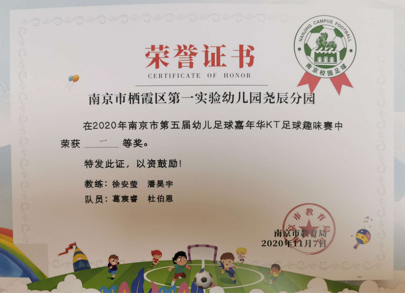第五届获奖_html_m3b7c91b7.png