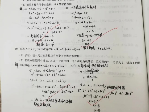 九年级暑期作业_html_210f6fd9.jpg