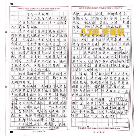 八年级暑期作业_html_7878f322.jpg