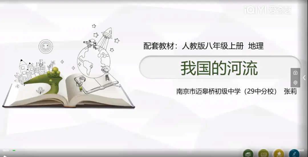 【纯正迈初·教学】砥砺深耕展风采，微课大赛促成长_html_m352ce5bf.jpg