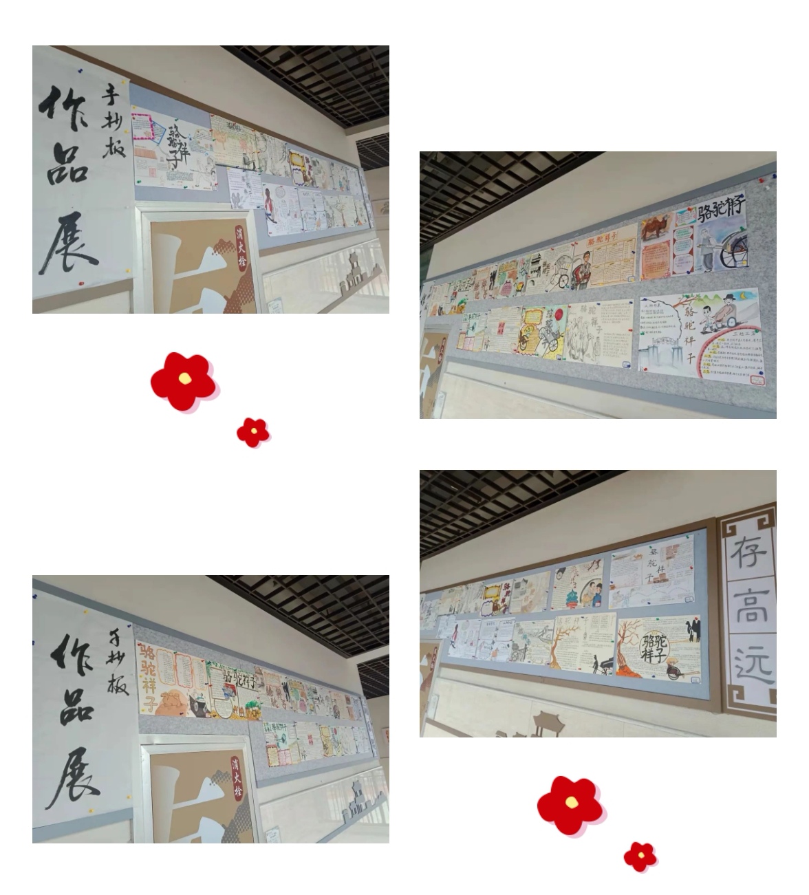 2021-2022学年度第2学期《骆驼祥子》手抄报比赛_html_32505c7c.jpg