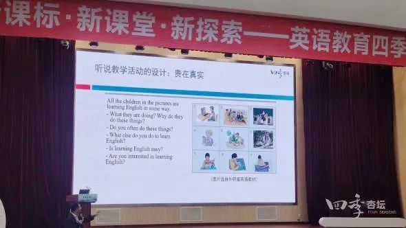 20230712新课标·新课堂·新探索—英语教育四季杏坛感悟收获_html_m1c007d9f.jpg