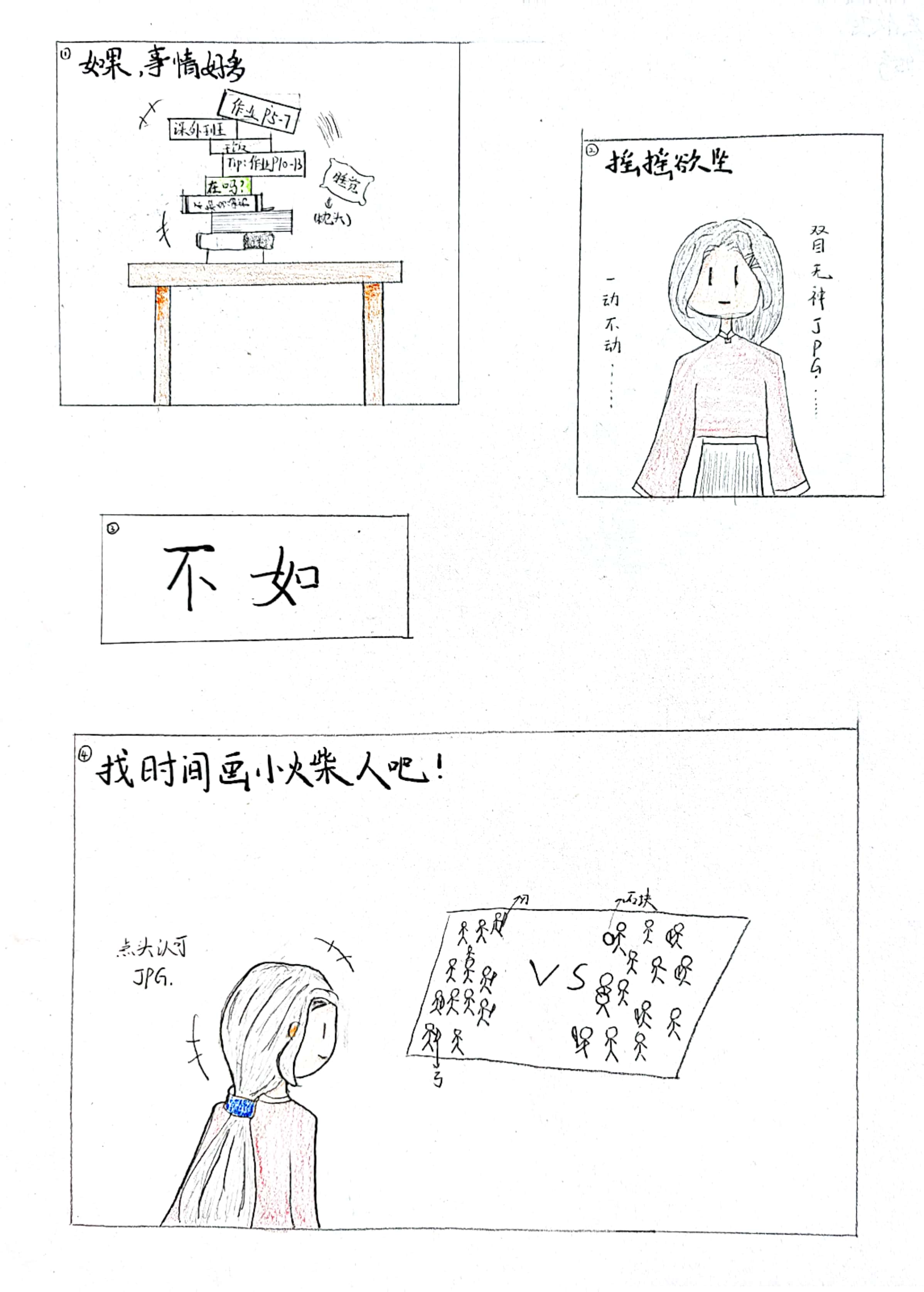 《火柴人》.jpg