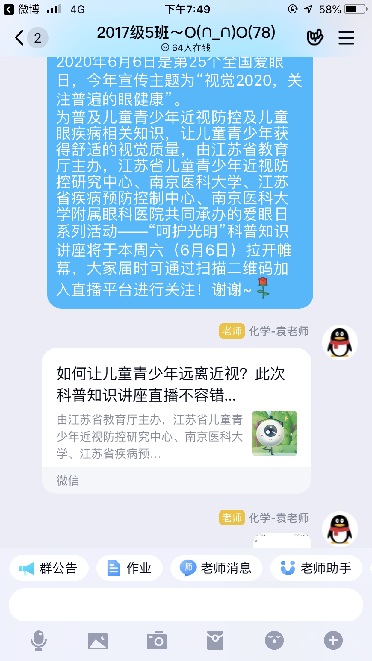 QQ图片20200607114205.png
