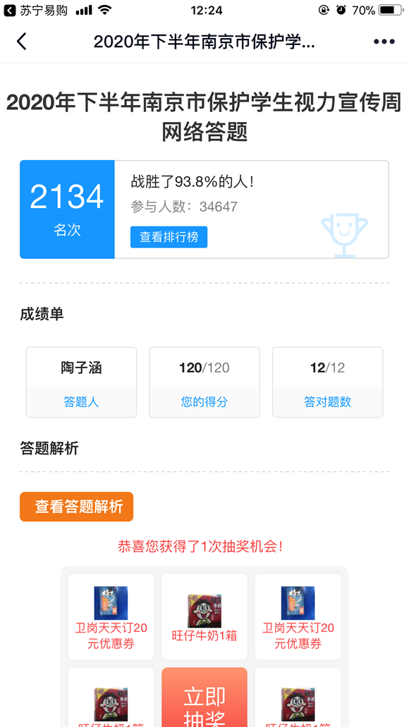 202009防近周活动宣传（校园网）_html_13c5b240.png