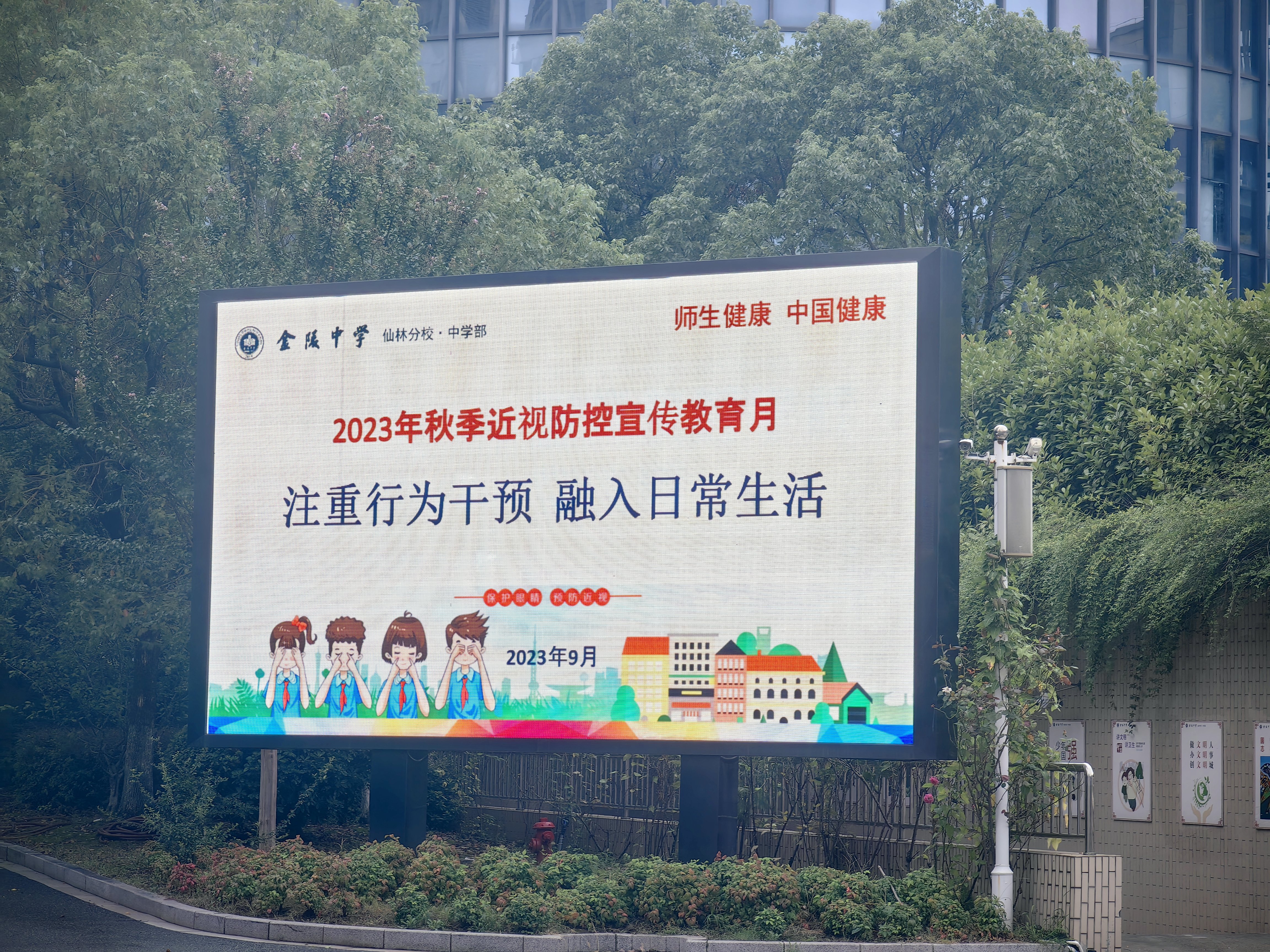 2022年9月金中仙林防近月（新闻稿）_html_m26fe144e.jpg