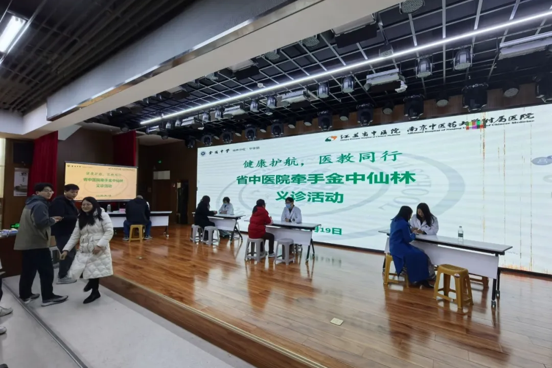 【温暖金初·工会活动】健康护航，医教同行——省中医院走进金中仙林开展义诊活动