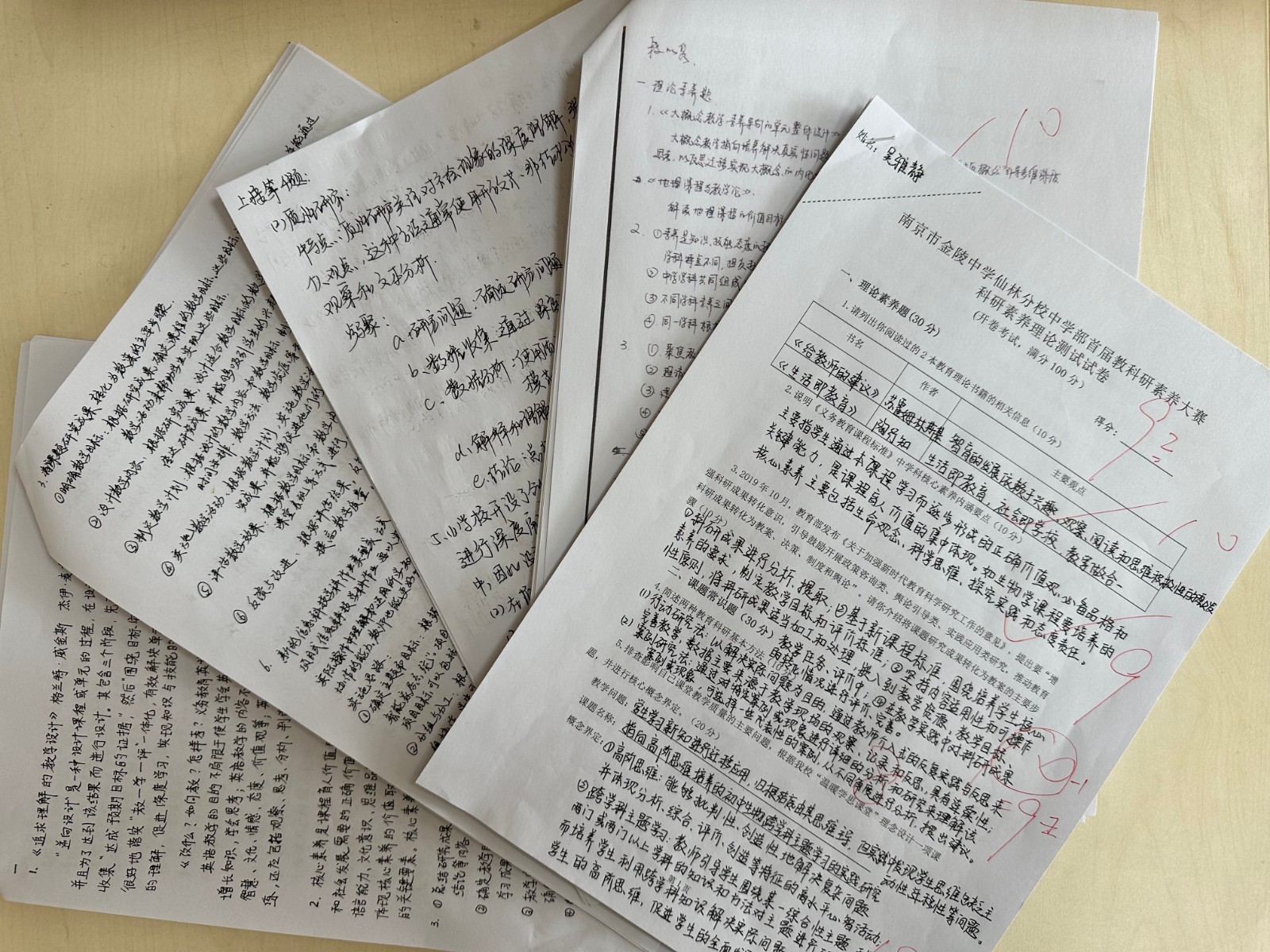 试卷.jpg