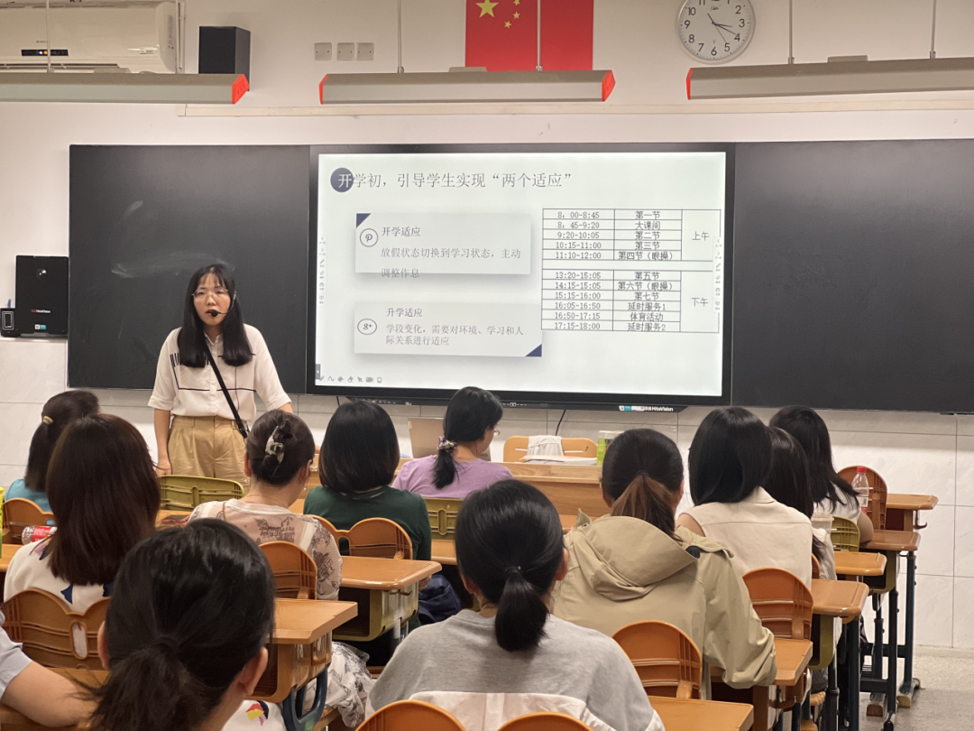 23家长会_html_m55c0c3a6.png