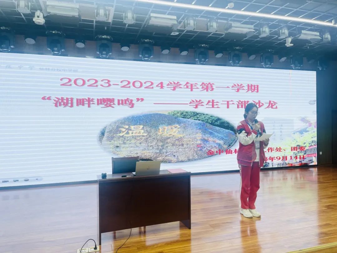 班主任沙龙_html_5065d603.jpg