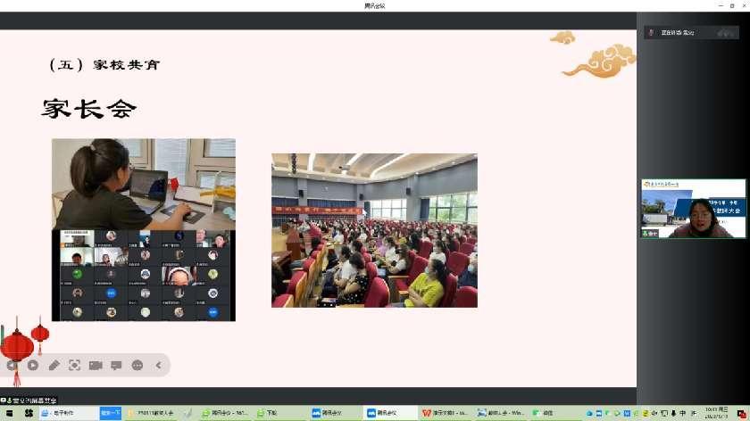 【同行二小】同行有你，成长可见——晓庄二小召开2022-2023学年第一学期期末总结教师大会_html_m4183b227.jpg