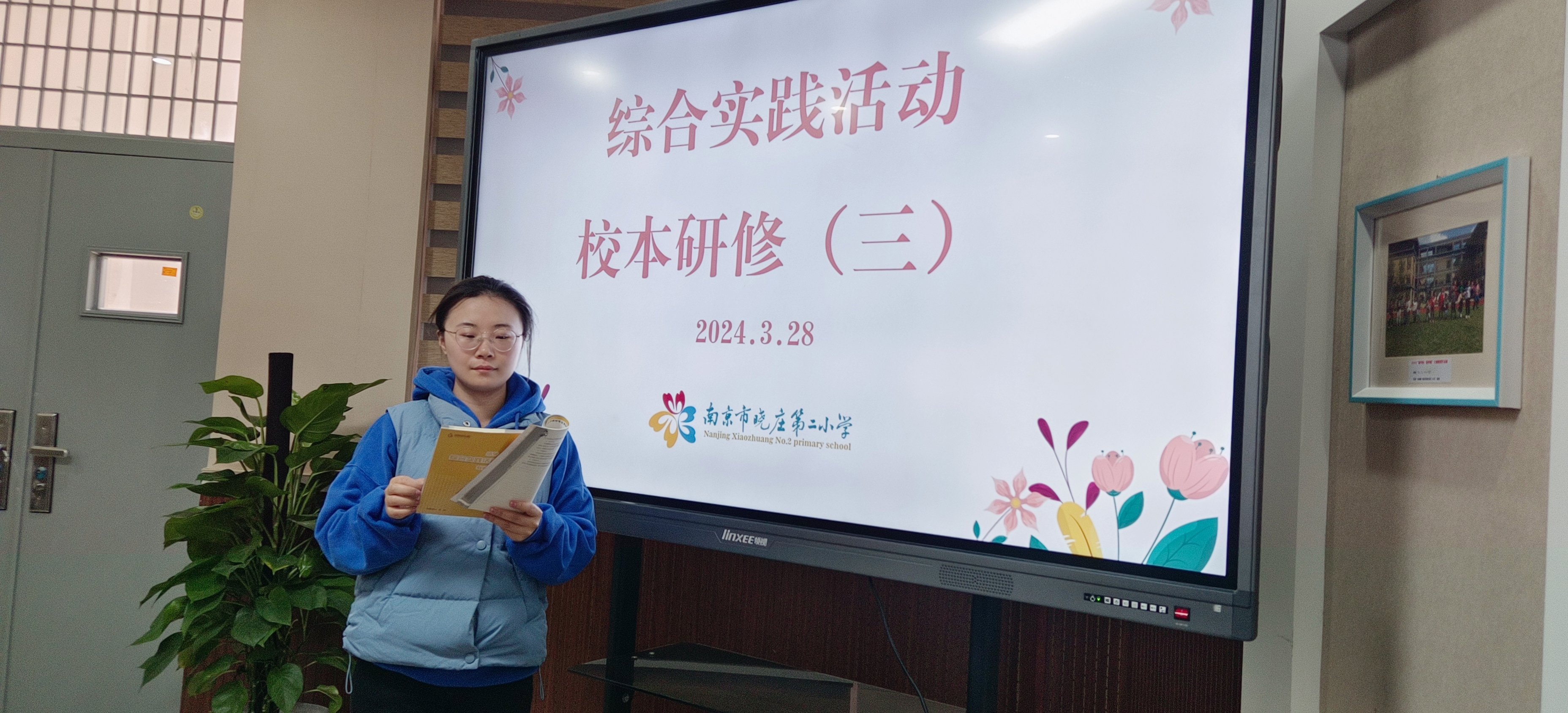 【同行二小·教学】综合实践校本研修三_html_m9f161cb.jpg