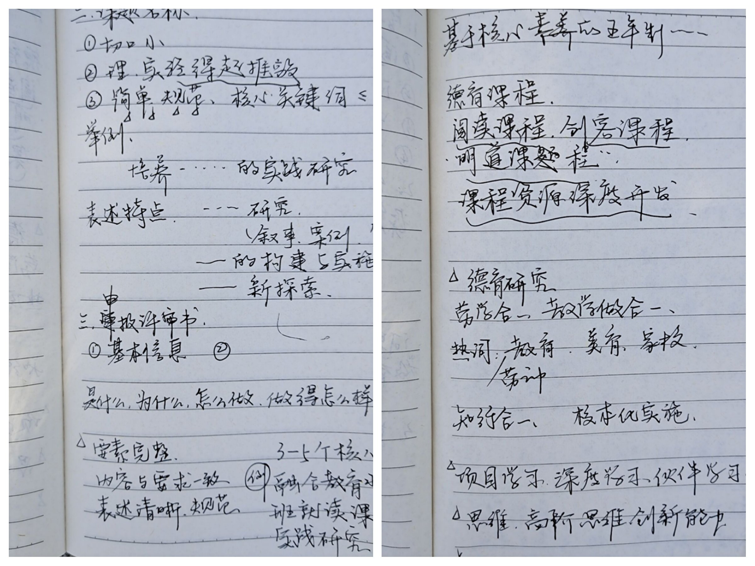 【正学丁三】一“研”为定，云端齐聚_html_m130663ad.jpg