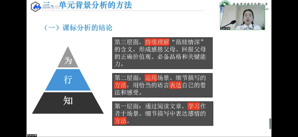成果汇报报道_html_763c9ed3.png