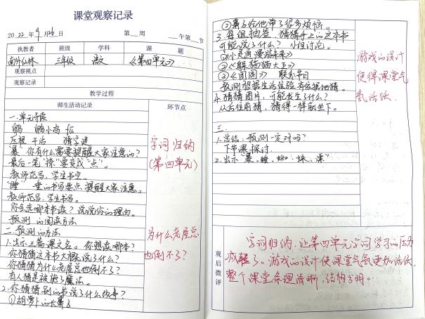 9.26语文教研报道——满媛_html_5bc0cc16.jpg