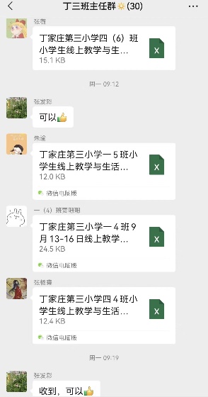 正学丁三_html_m64b11861.jpg
