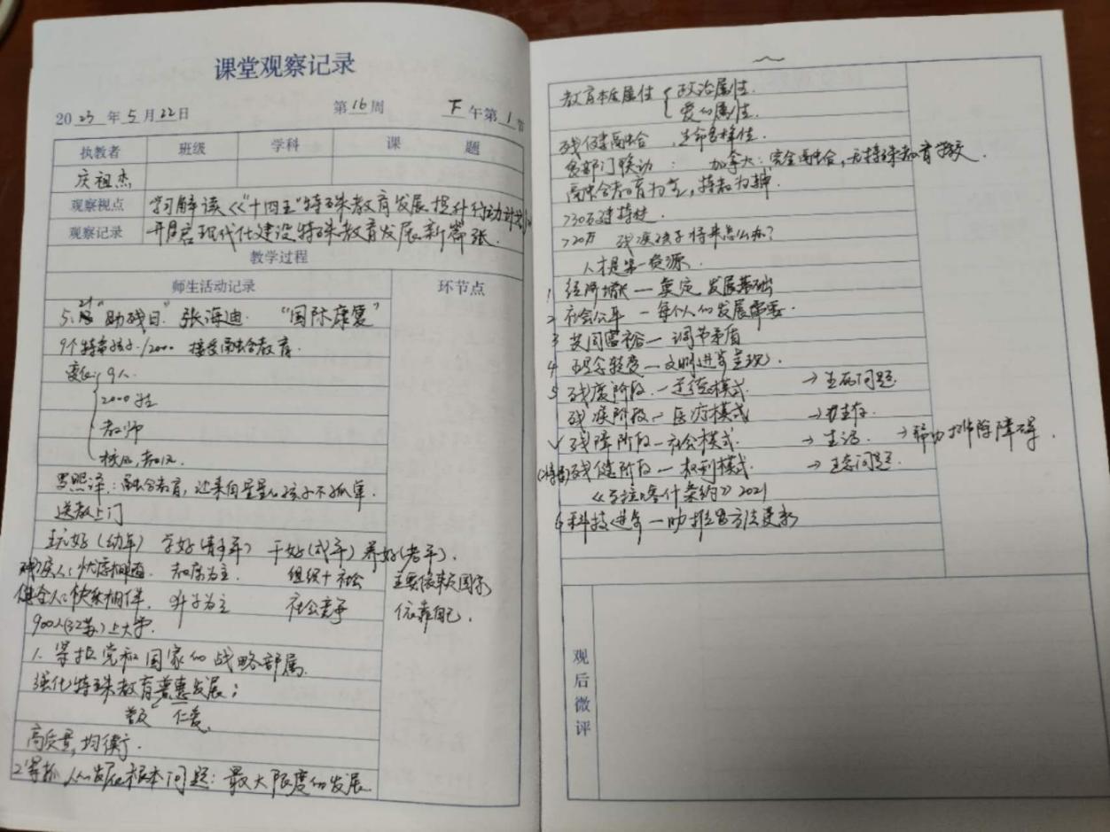 【正学丁三·融合】融合有爱，共筑前行 梁晨_html_598a57e.jpg