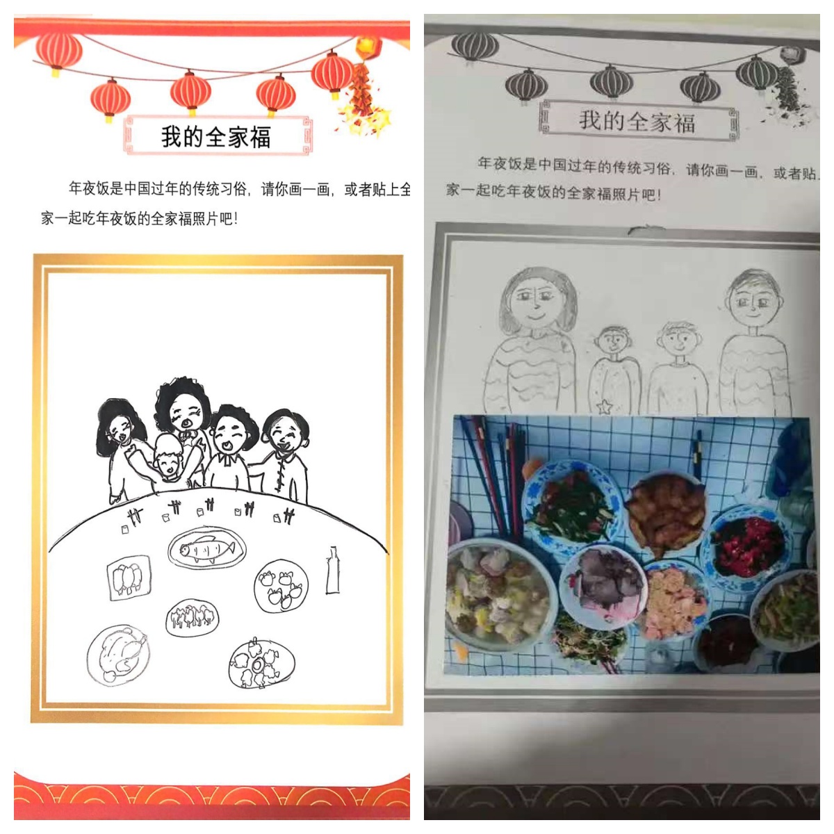 【正学丁三·教学】“时序更替，岁月流金”——南京市丁家庄第三小学一年级语文寒假特色作业欣赏(1)_html_m7075a579.jpg