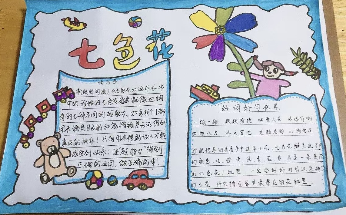 二语寒假特色作业报道(1)_html_263ef96c.jpg