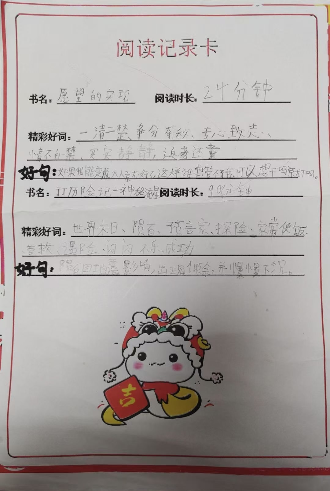 二语寒假特色作业报道(1)_html_m31e30f51.jpg