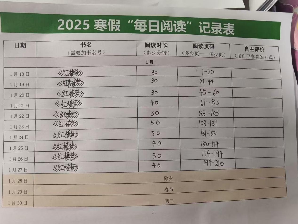 【正学丁三·教学】“创新实践，乐在其中”五年级语文特色作业_html_m530b7b4.jpg