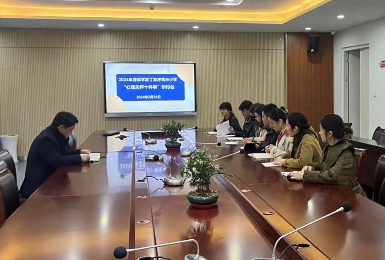 【正学丁三.德育】从“心”出发，“育”见成长—— 丁家庄第三小学扎实推进“心理关怀十件事” 系列活动_html_mdb9f541.jpg