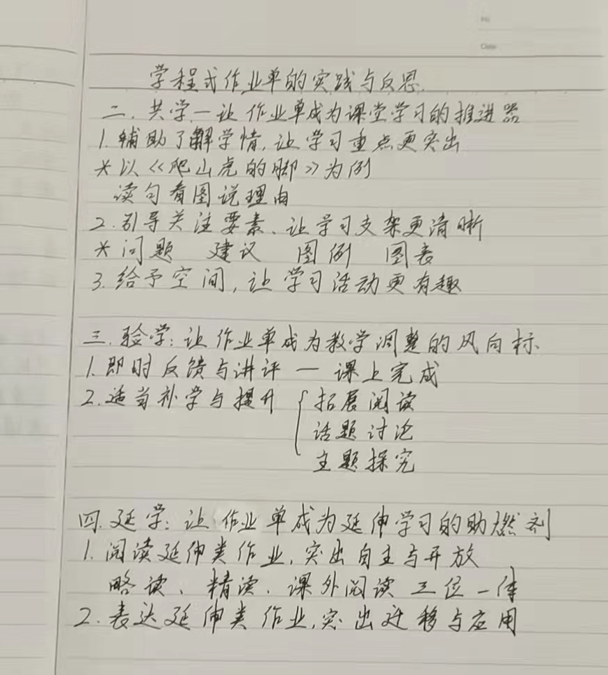 3.3优化作业 赋能“双减”_html_md3f0286.jpg