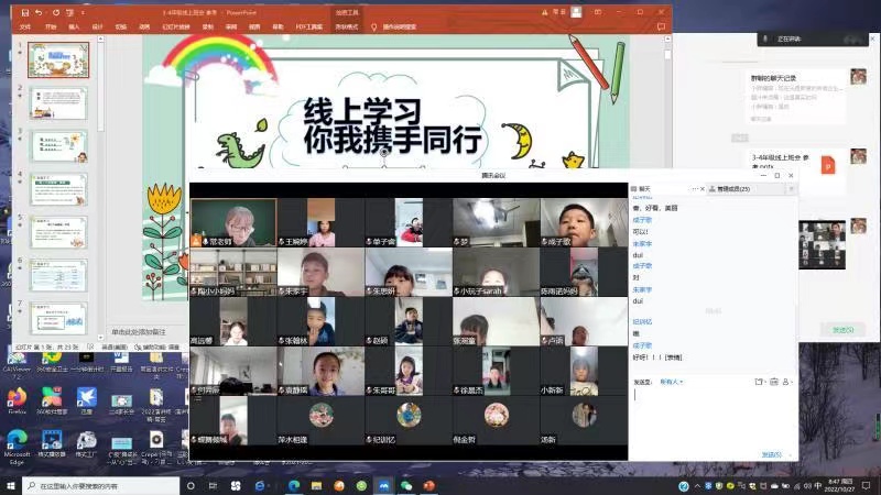 27日线上班会_html_m6a04add4.jpg