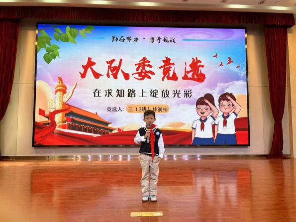 南京市丁家庄第三小学2022年秋学期大队委换届选拔活动_html_m23fc94cc.jpg