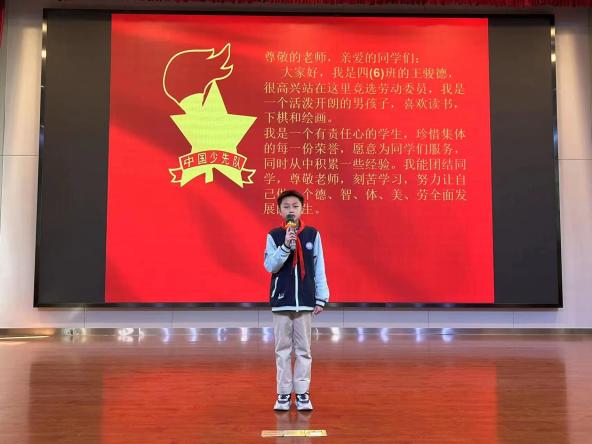 南京市丁家庄第三小学2022年秋学期大队委换届选拔活动_html_m761b9035.jpg