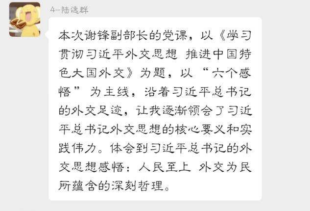 奋进新征程 建功新时代】——中_html_m9dcdb36.jpg