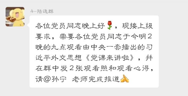 奋进新征程 建功新时代】——中_html_m2b619d38.jpg