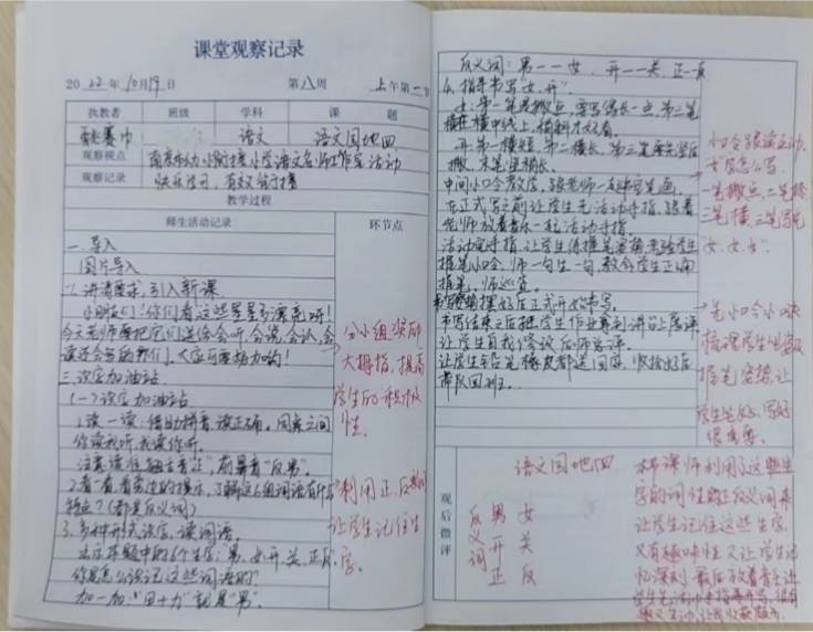10.19南京市幼小衔接活动侧记_html_mc6b3f01.png