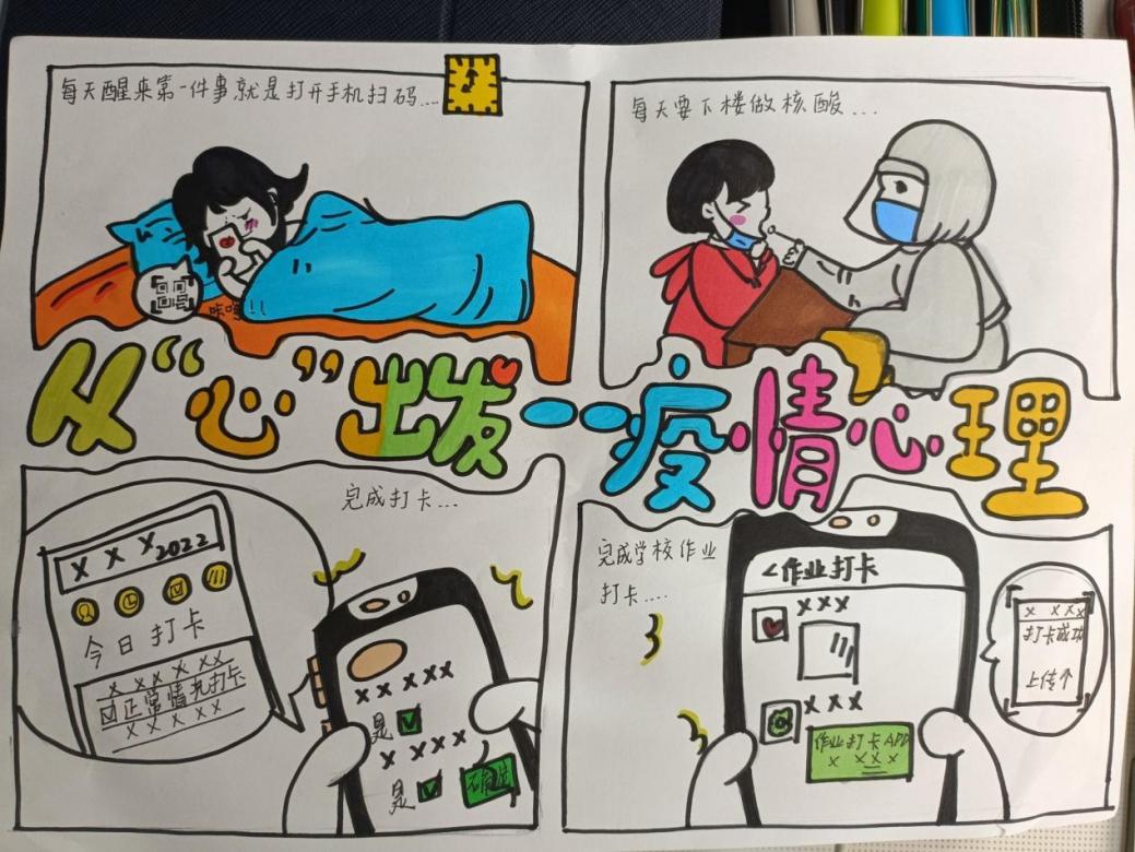 “疫”起坚守，从“心”出发--报道(2)(1)_html_m51ef9742.jpg