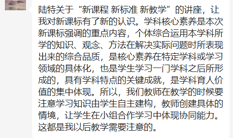 【正学丁三】云端共聚齐奋进 课程引领促提升——丁家庄第三小学教师参与栖霞区教科研云端大讲坛侧记_html_4f4d0a32.png