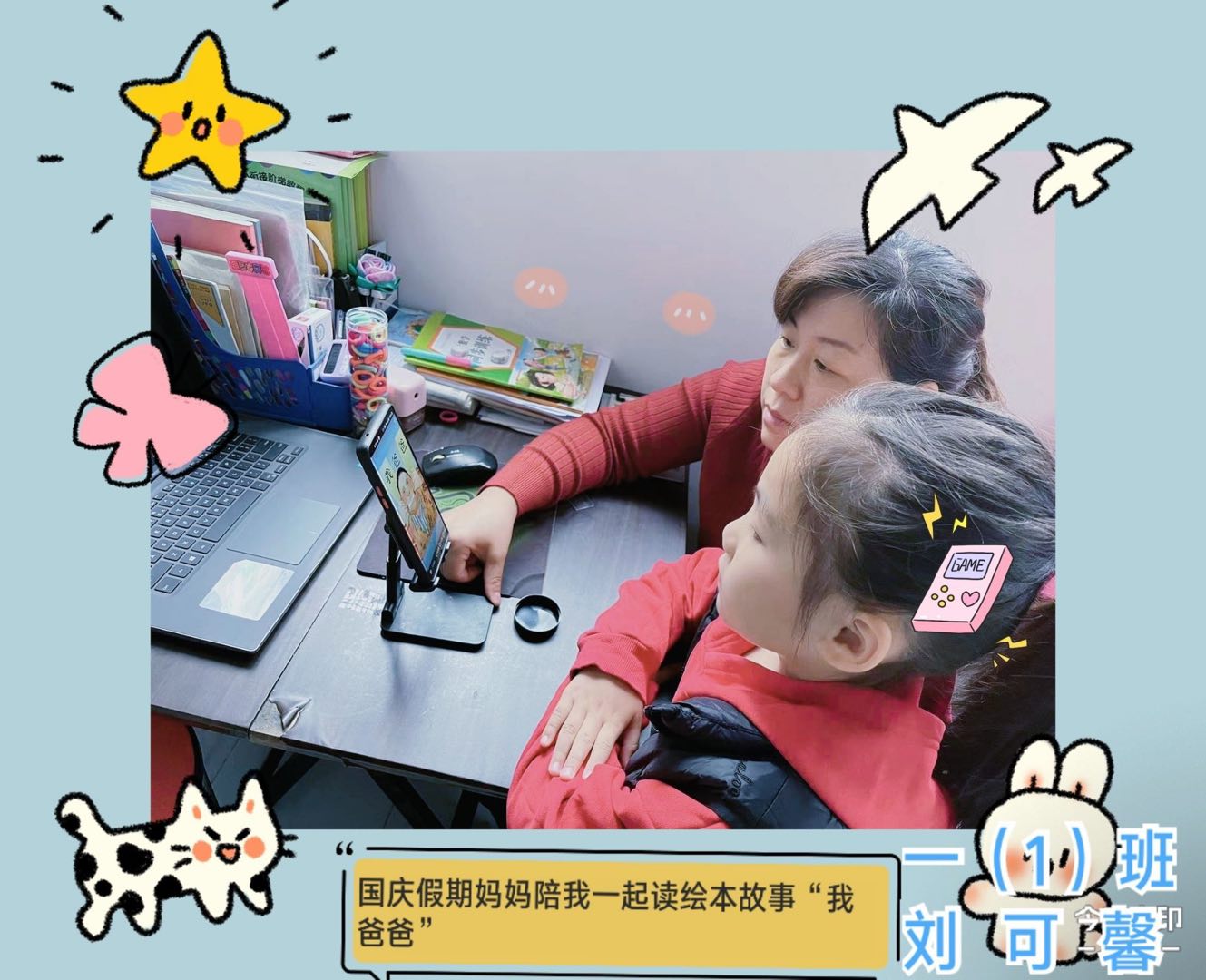 国庆童庆 阅读悦乐_html_m1379c508.jpg