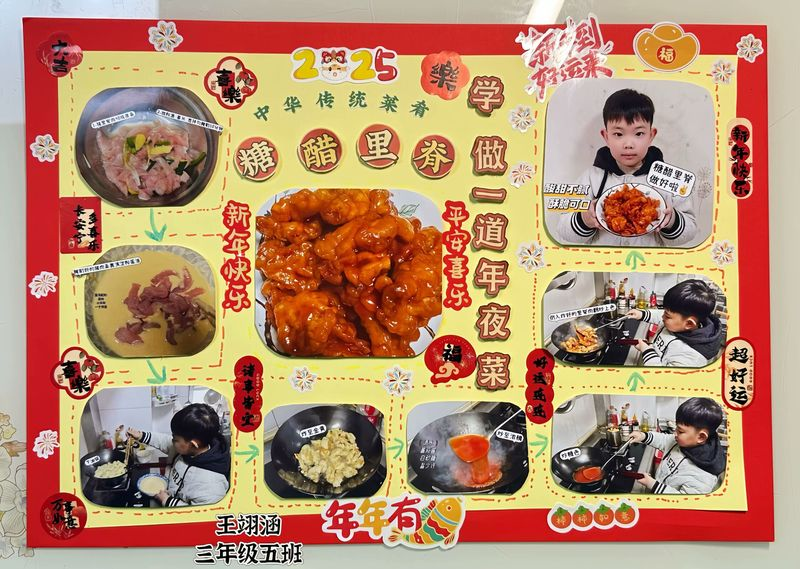正学丁三 三年级春节报道_html_m79c446b2.png