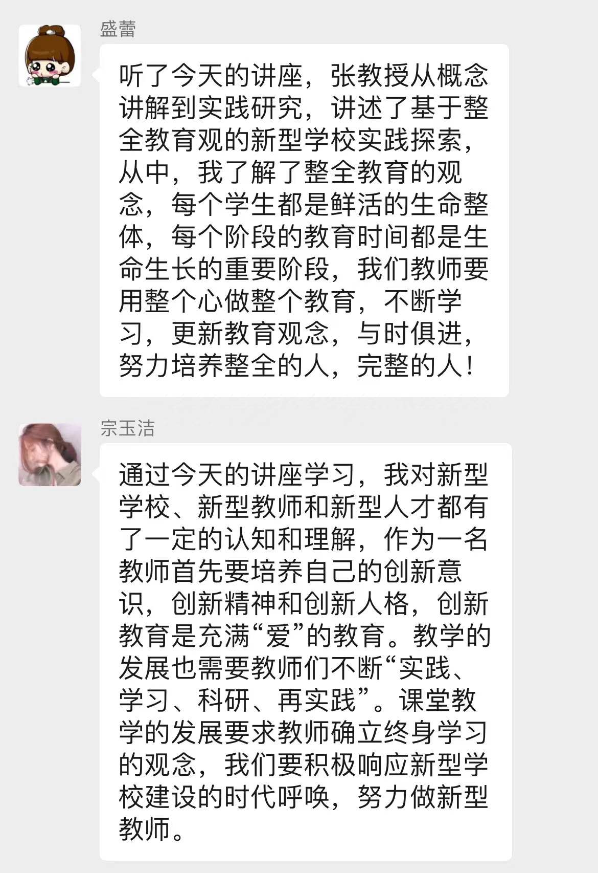 3.24【正学丁三】教研合一，以研促教——丁三小教师参加栖霞区教科研云端大讲坛第二十五讲侧记_html_18d50f74.jpg