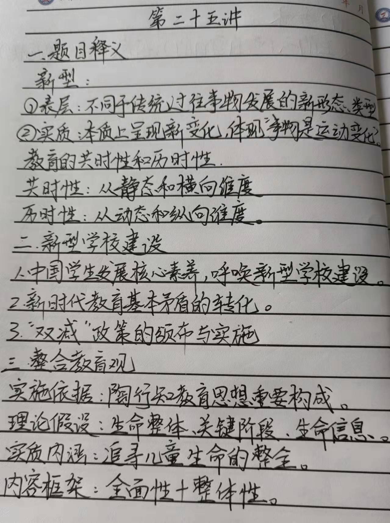 3.24【正学丁三】教研合一，以研促教——丁三小教师参加栖霞区教科研云端大讲坛第二十五讲侧记_html_71dd4384.jpg