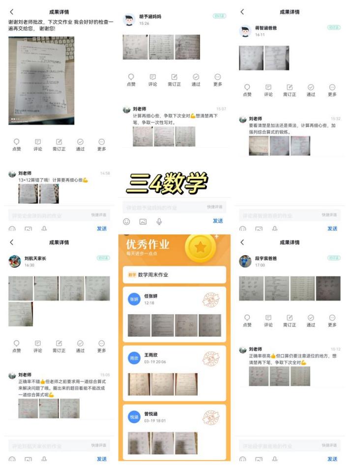 云端数学教学侧记_html_m49126b33.jpg