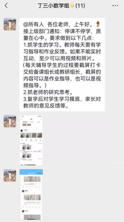 云端数学教学侧记_html_d974198.jpg