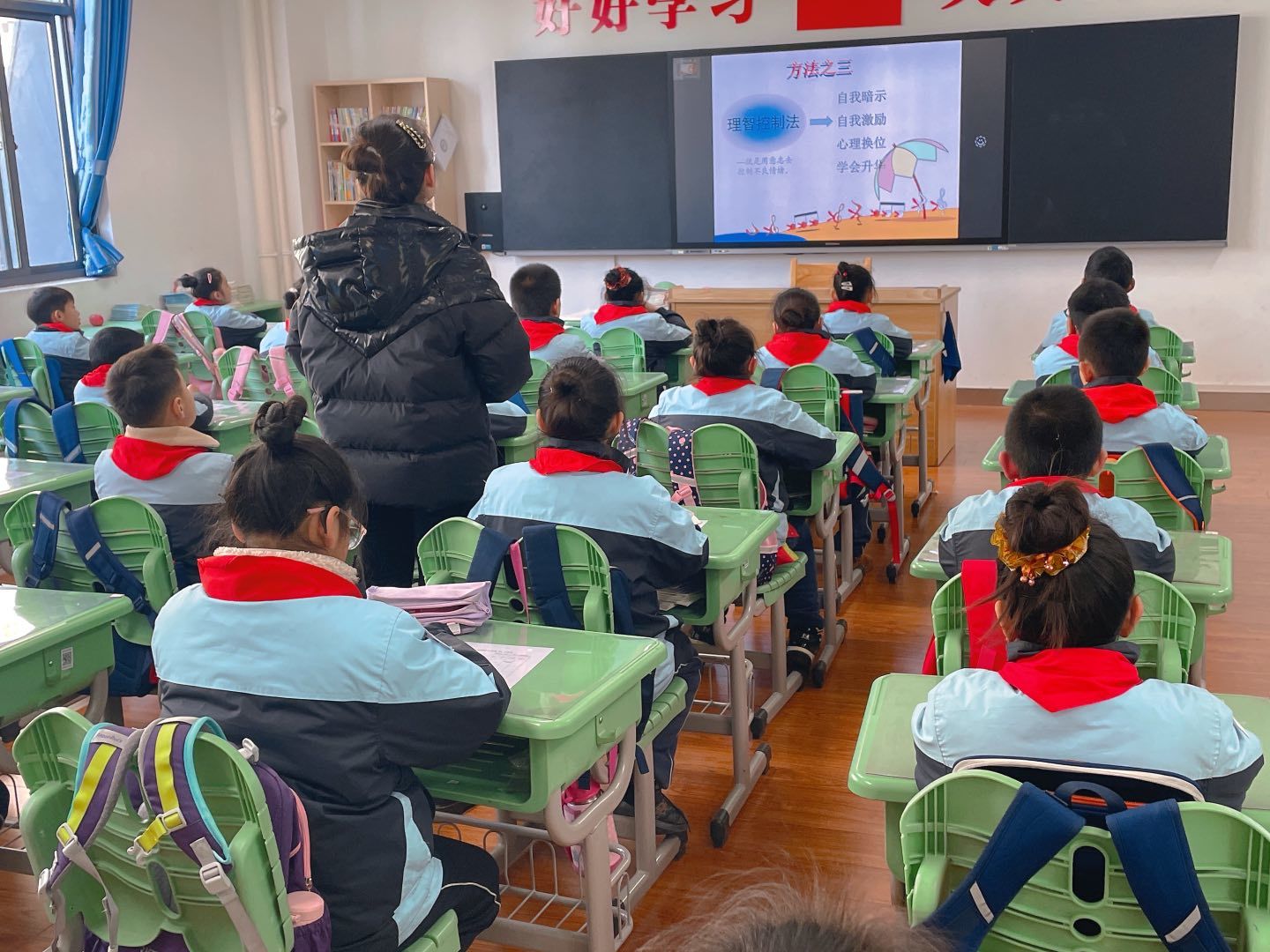 2.25心理健康教育主题班会_html_m518c08.jpg