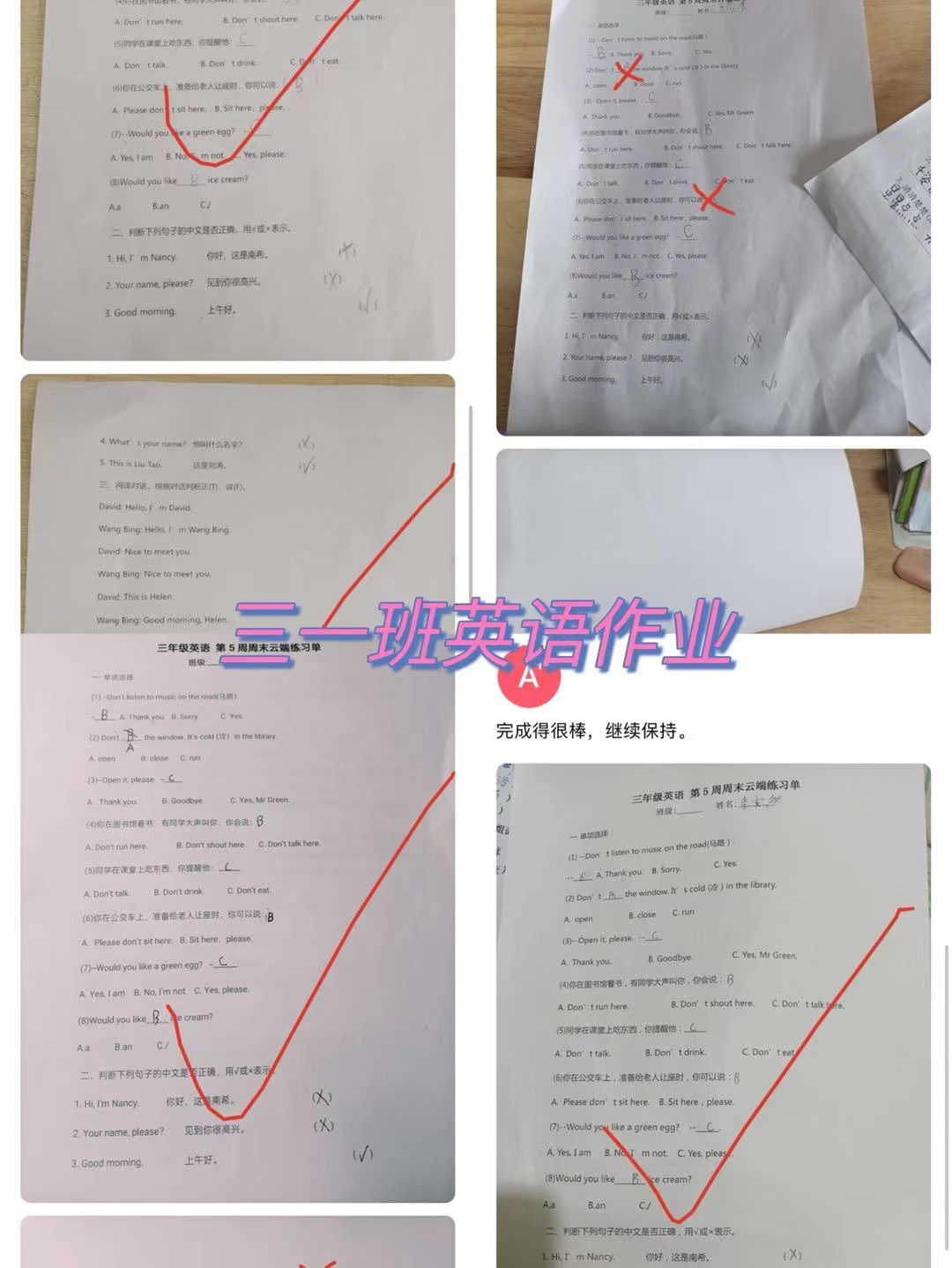 相约“云端” 精彩继续 ——南京市丁家庄第三小学云端英语教学侧记_html_m4caa8c90.jpg