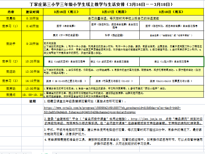 “疫”路有情，“语”你同行_html_79a48c6d.png