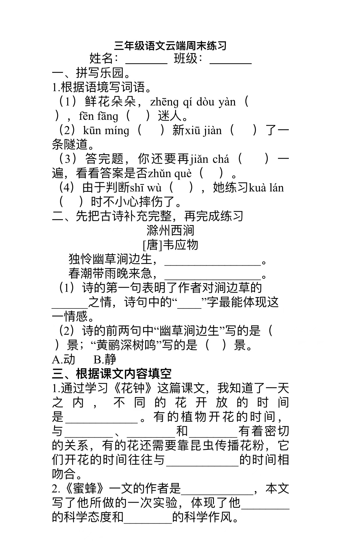 3.28语文集体备课报道_html_m612afde9.jpg