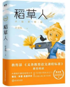 【正学丁三&middot;教学】书香润童心，好书伴成长——第四届“阅读&middot;悦乐”读书节二年级阅读书目推荐_html_61306d4d.png