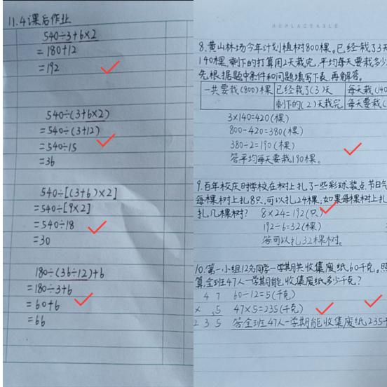 丁家庄第三小学数学组“最美线上教师”展示_html_41db1dd9.jpg