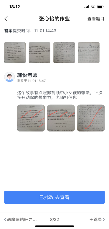 【正学丁三&middot;教学】云端教学竞风采 “疫”路耕耘绽芳华_html_m400d084a.png