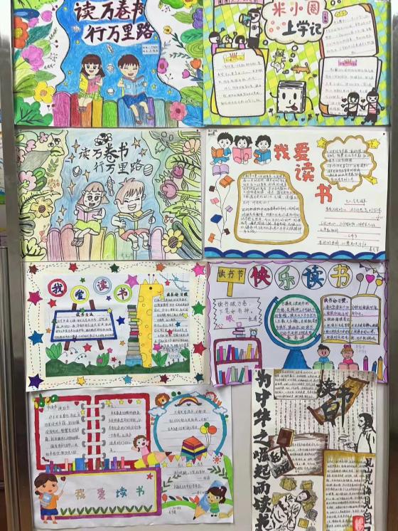 【正学丁三】浸书香，润心灵 ——南京市丁家庄第三小学读书节手抄报活动侧记_html_11ebd516.jpg
