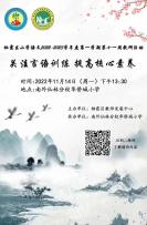 【正学丁三·教学】关注言语训练，提高核心素养——我校一、二年级全体语文教师线上教研观摩侧记_html_m2a2bc5be.jpg